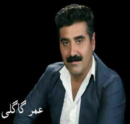 عمر گاگلی گردنبند